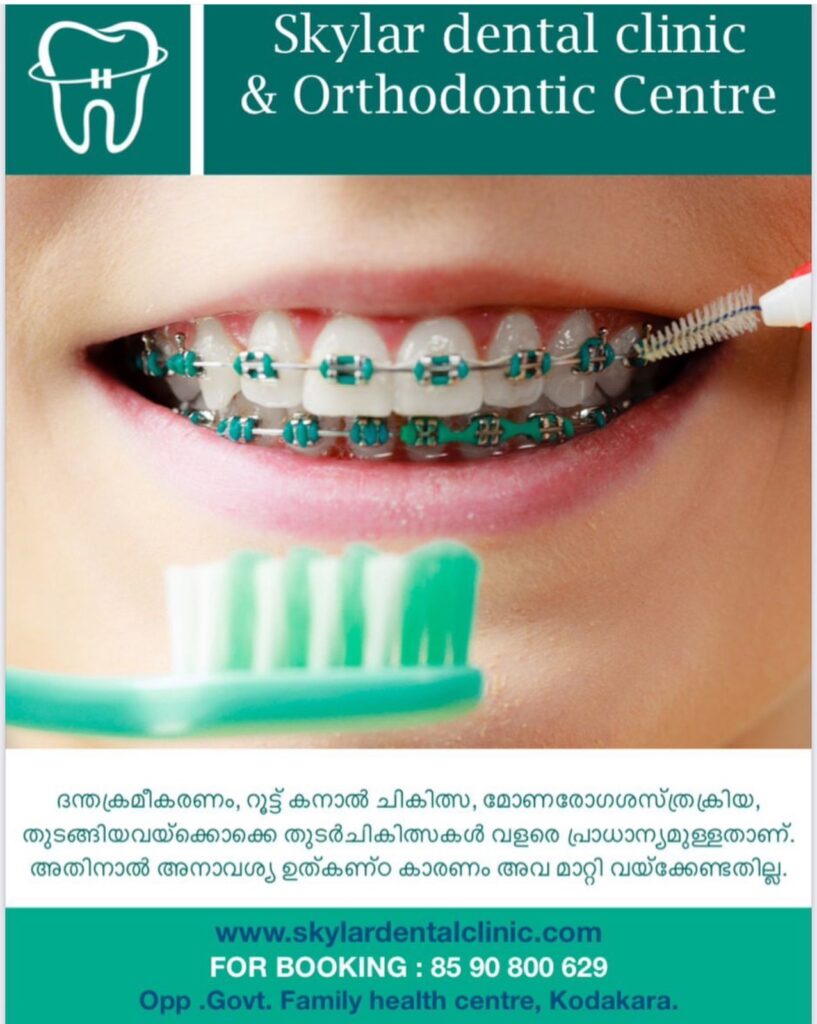 Dental Clinic in Kodakara | Skylar Dental Clinic