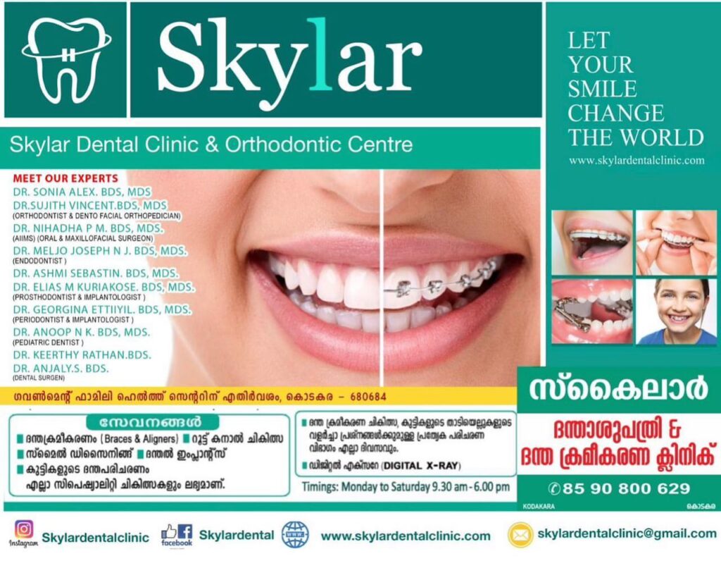 Dental Clinic in Kodakara | Skylar Dental Clinic